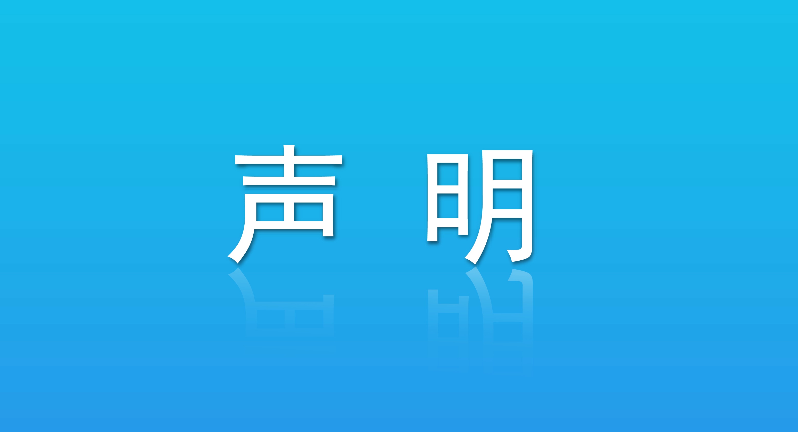 体育app官网入口大全:《军报每天读》20210829